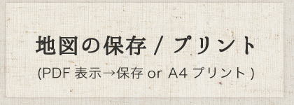 里山亭の地図(PDF)